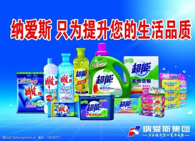納愛(ài)斯標(biāo)志視覺(jué)解析與生活日用品中的品牌魅力